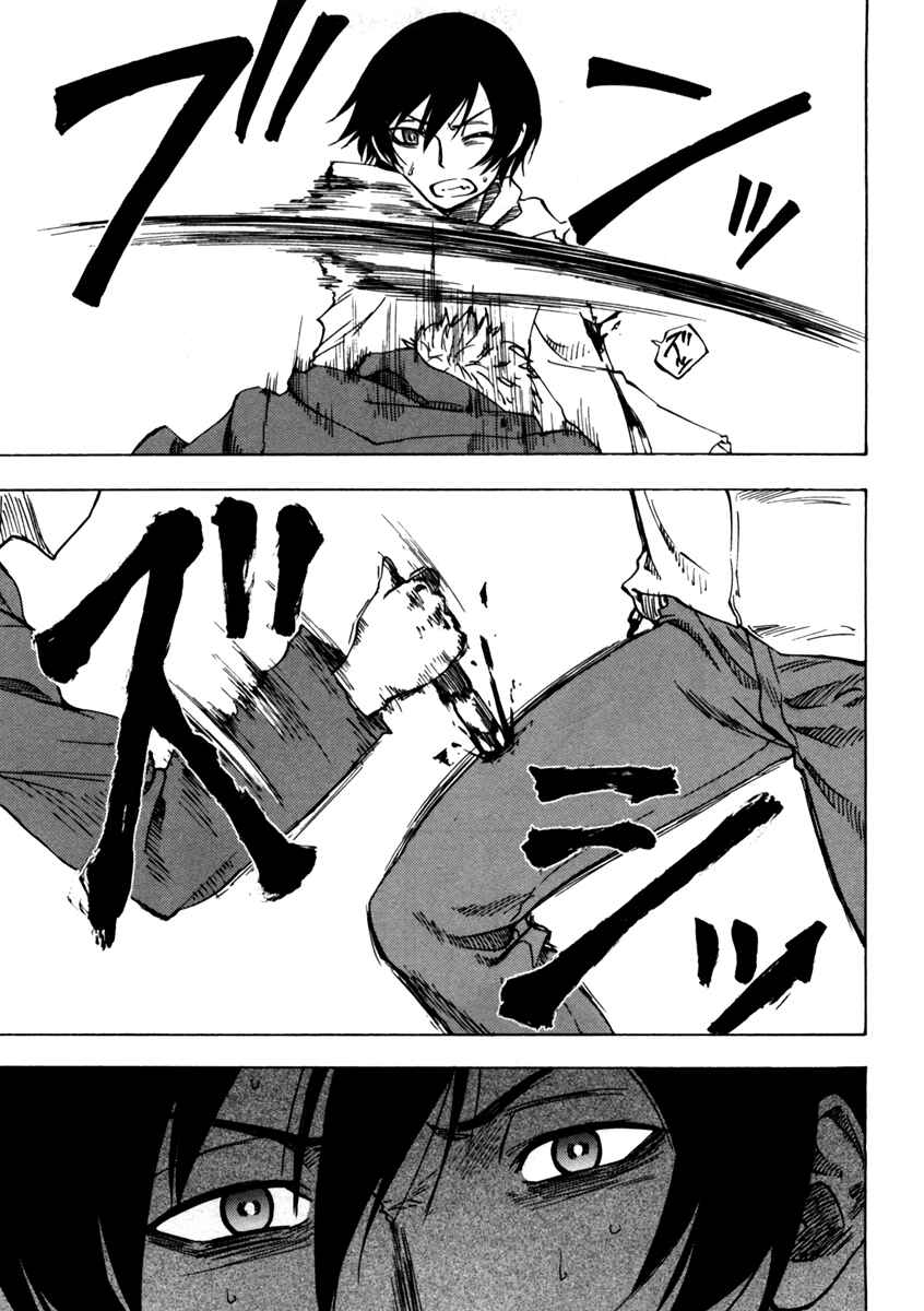 Page 16 Chapter 5 Usotsuki Mi-kun to Kowareta Ma-chan: Totteoki no Uso