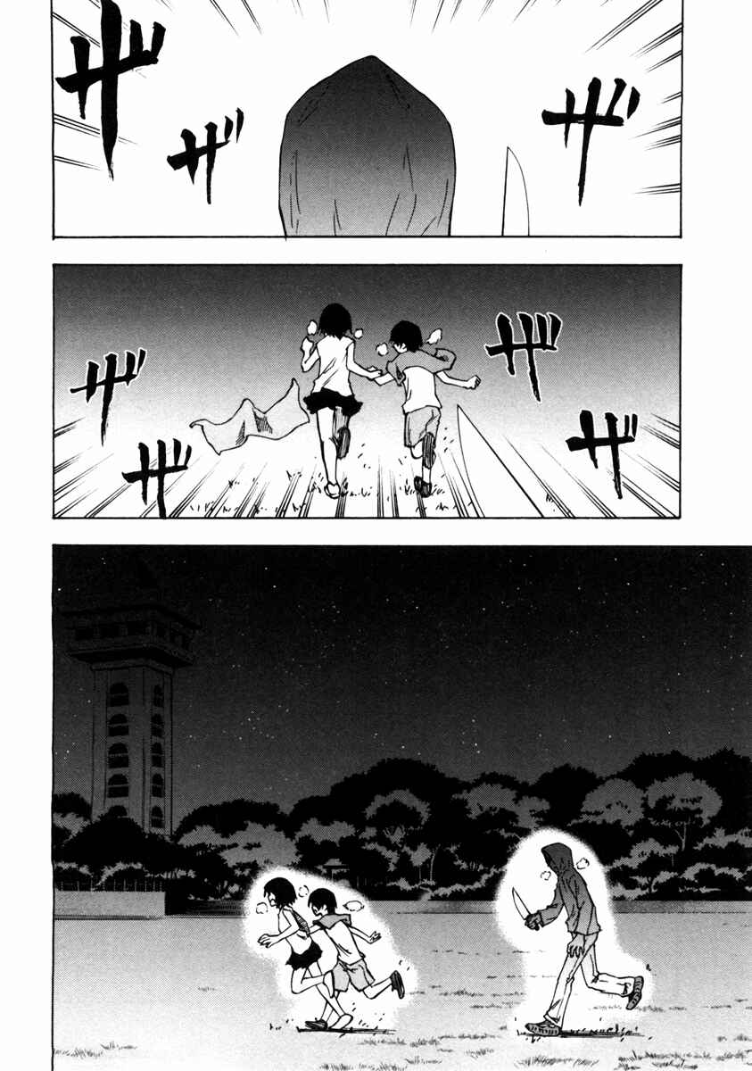 Page 4 Chapter 5 Usotsuki Mi-kun to Kowareta Ma-chan: Totteoki no Uso
