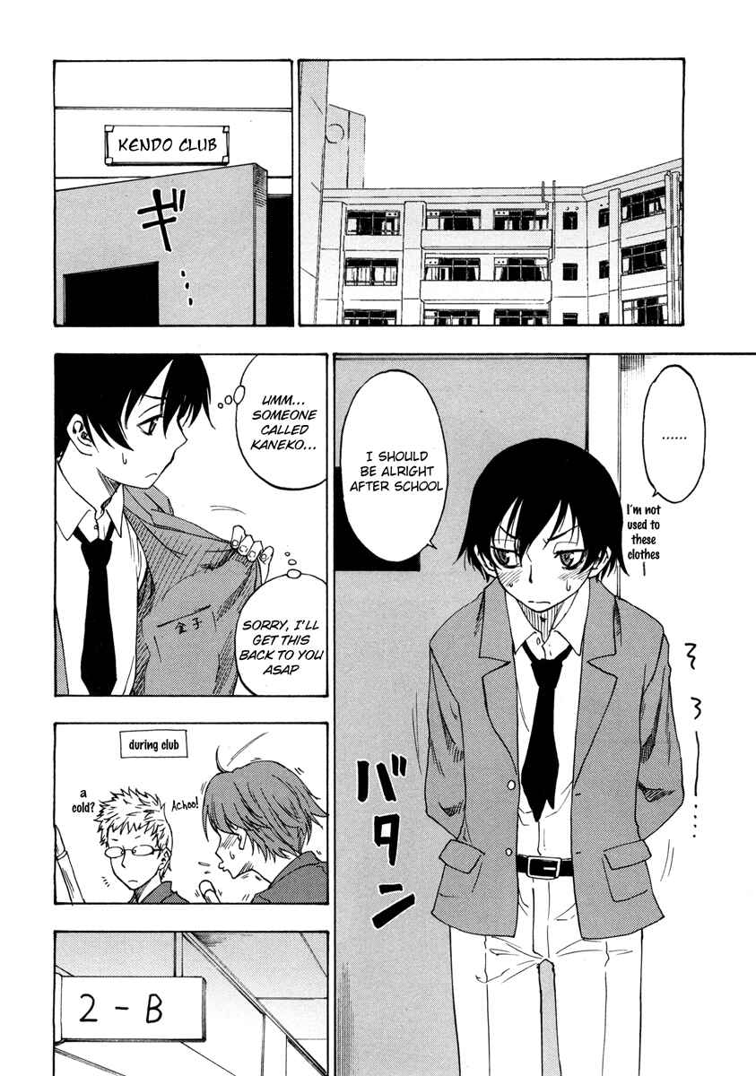Page 16 Chapter 2 Usotsuki Mi-kun to Kowareta Ma-chan: Totteoki no Uso