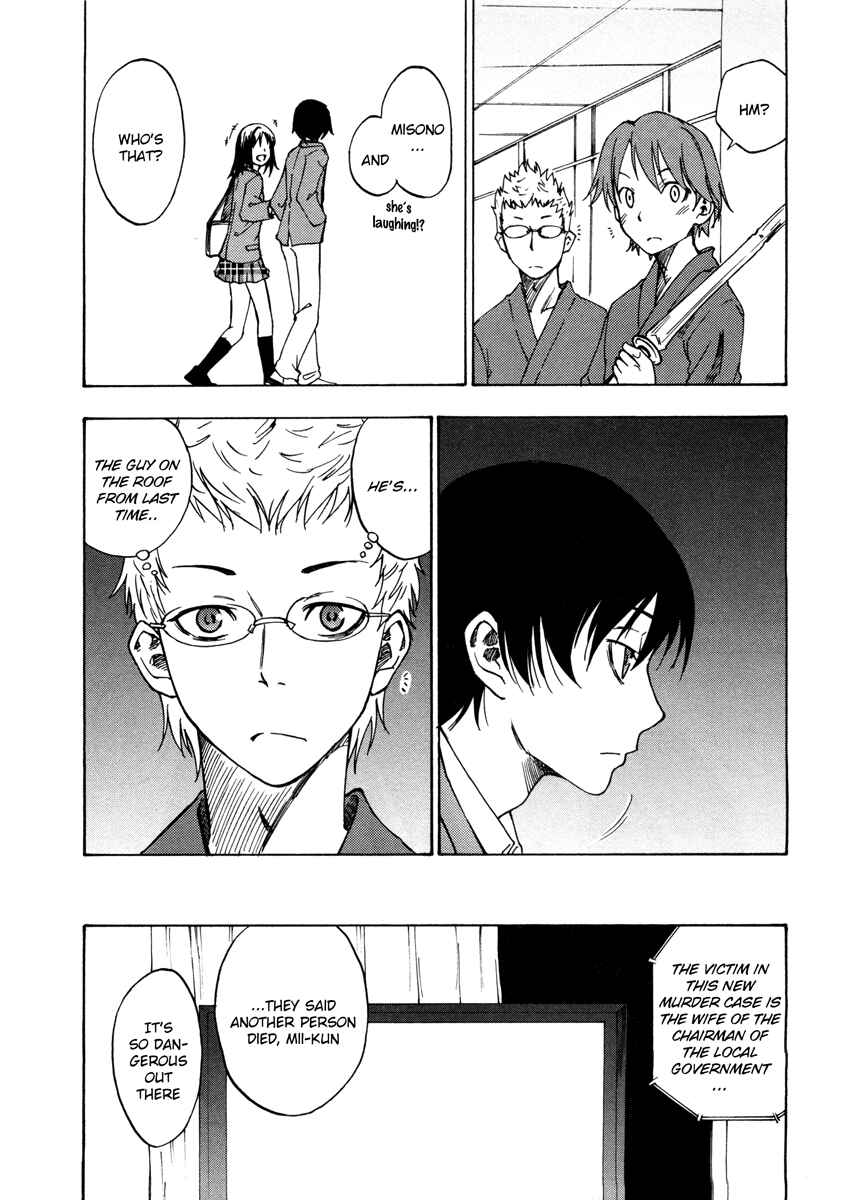 Page 20 Chapter 2 Usotsuki Mi-kun to Kowareta Ma-chan: Totteoki no Uso