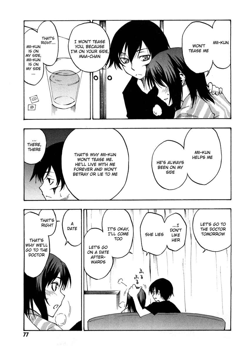 Page 1 Chapter 3 Usotsuki Mi-kun to Kowareta Ma-chan: Totteoki no Uso