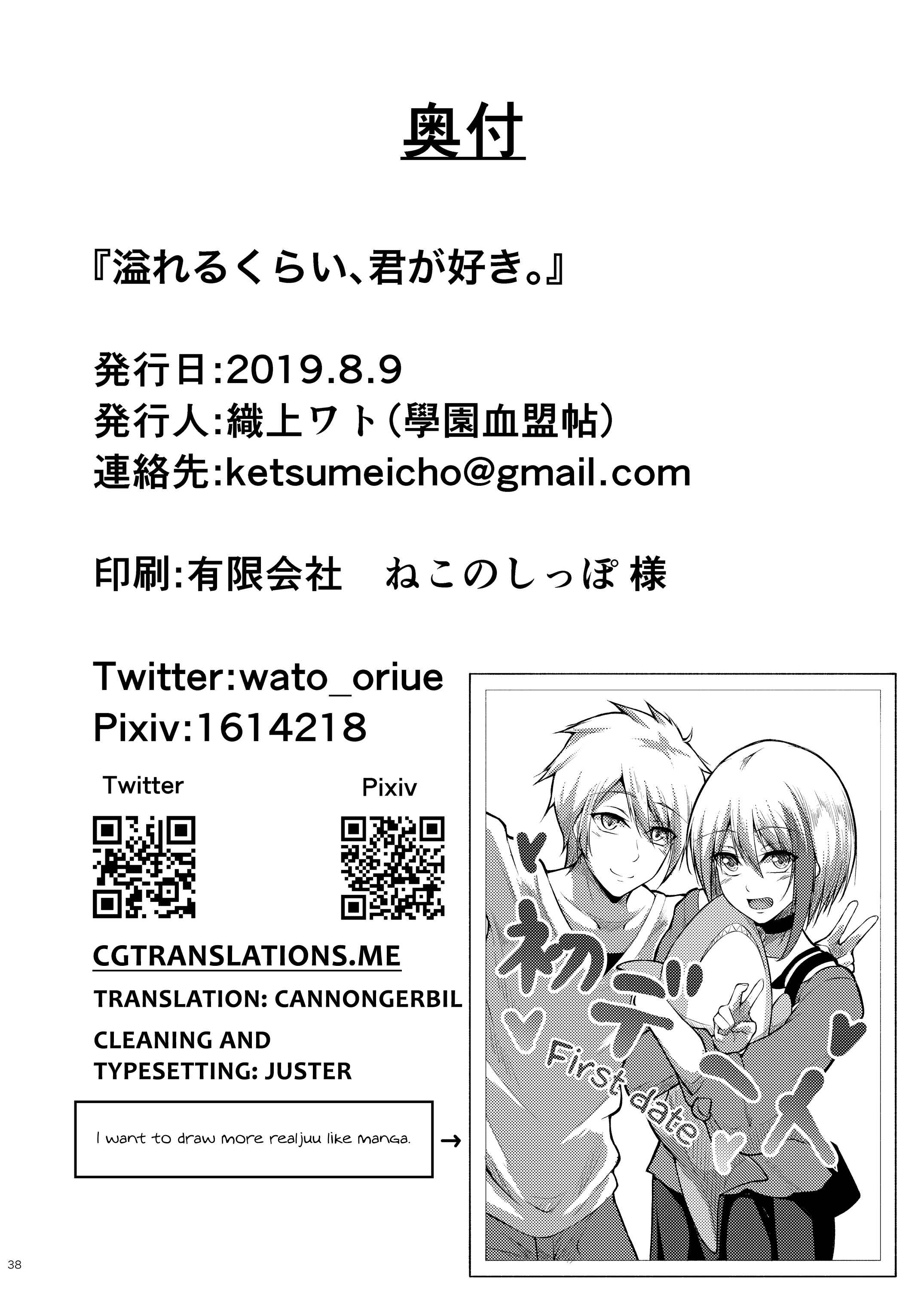 Page 39 Chapter 1 Azur Lane - Afureru Kurai, Kimi ga Suki. (Doujinshi)