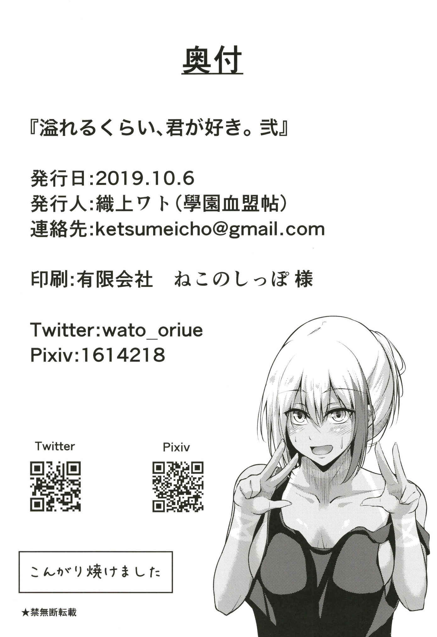 Page 34 Chapter 2 Azur Lane - Afureru Kurai, Kimi ga Suki. (Doujinshi)