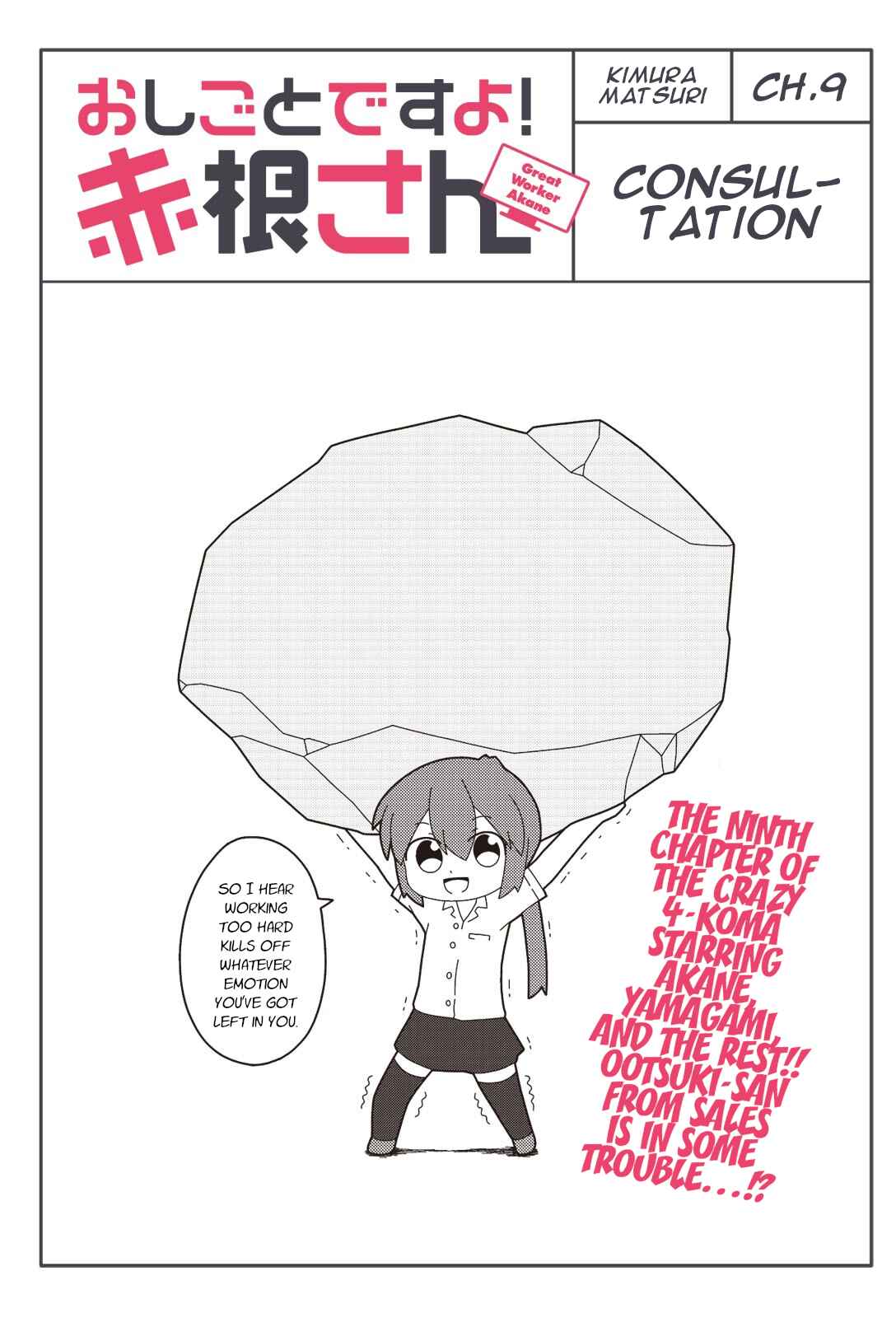 Page 1 Chapter 9 Oshigoto desu yo! Akane-san