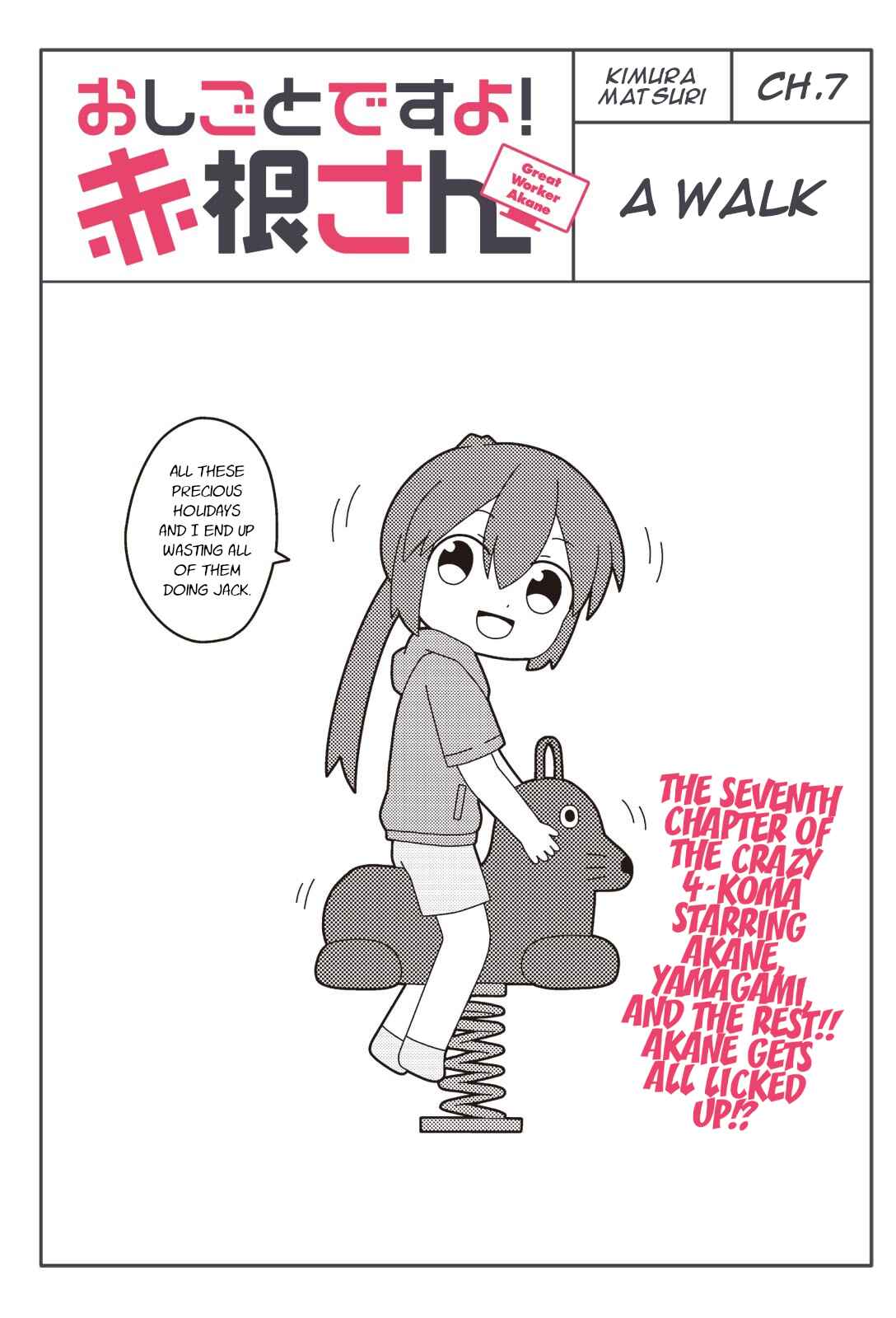 Page 1 Chapter 7 Oshigoto desu yo! Akane-san