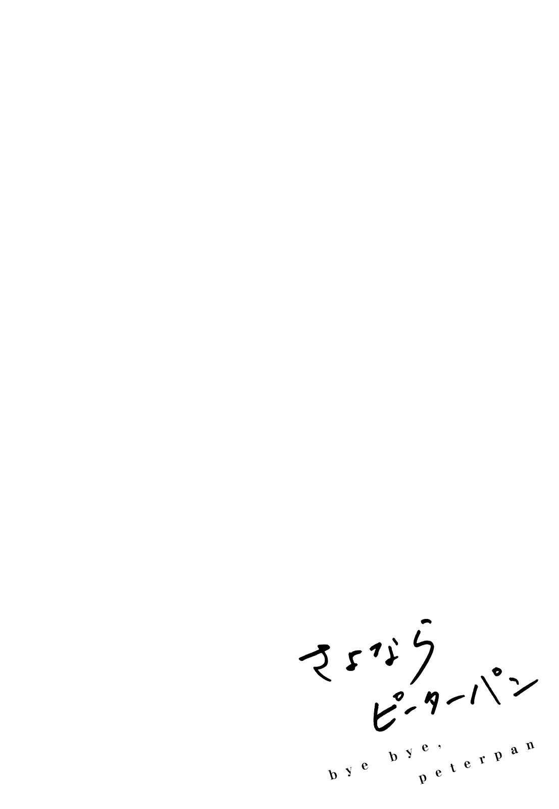 Page 26 Chapter 3 Sayonara Peter Pan