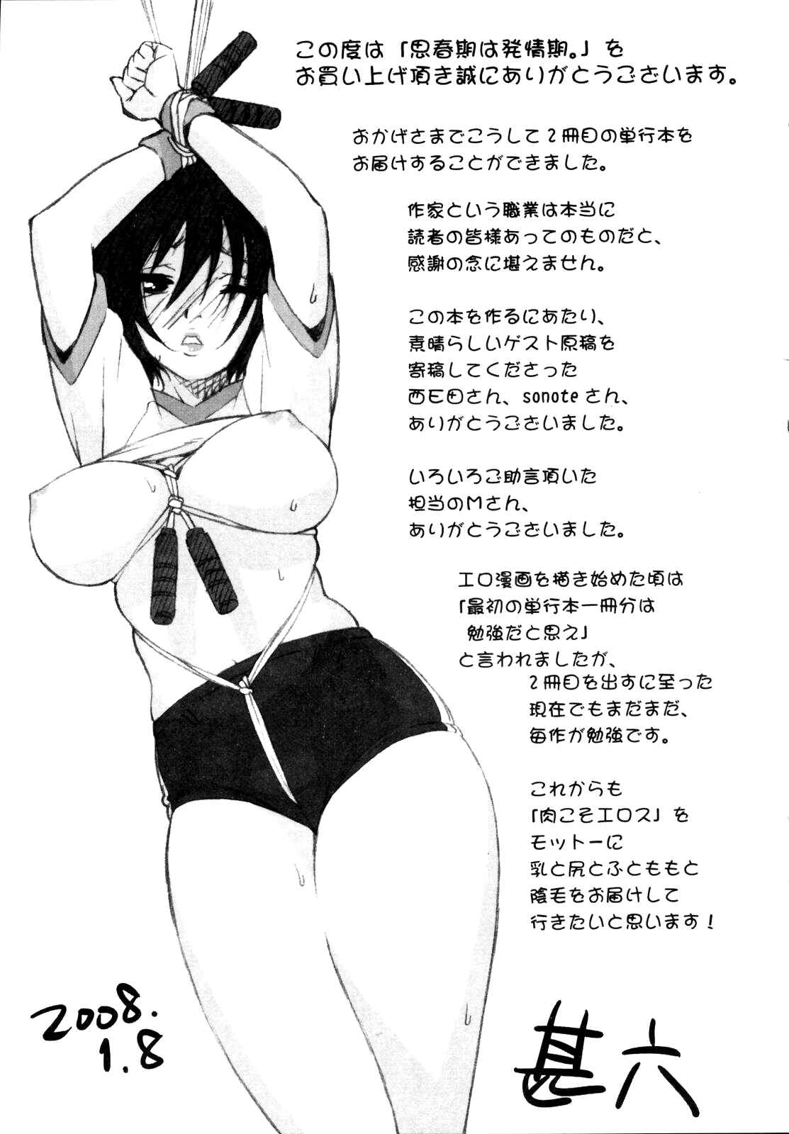 Page 19 Chapter 10 Adolescence is a Sexual Excitement Period