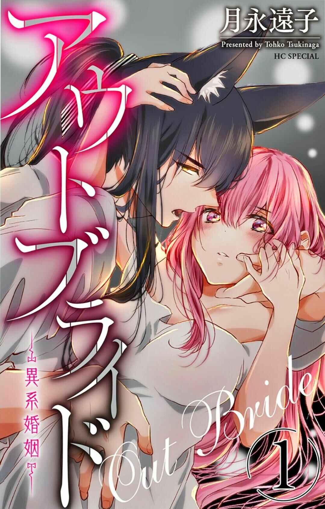 Page 2 Chapter 1 Out Bride -Ikei Konin-