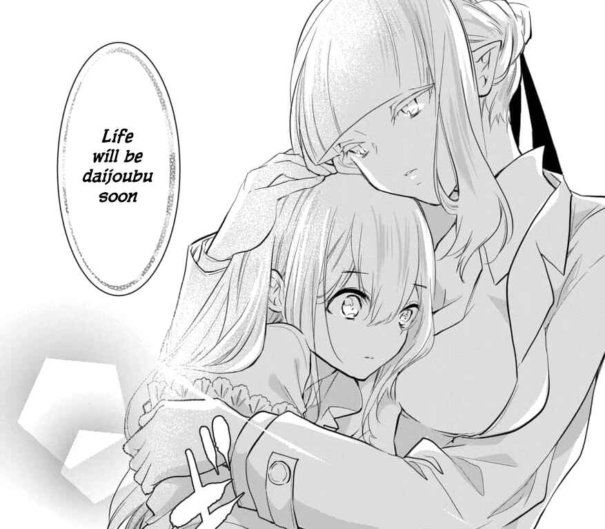 Page 12 Chapter 8.2 Out Bride -Ikei Konin-
