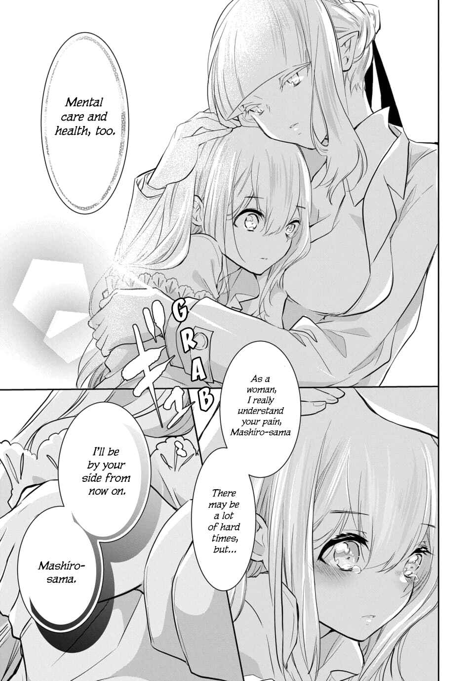 Page 3 Chapter 8.2 Out Bride -Ikei Konin-