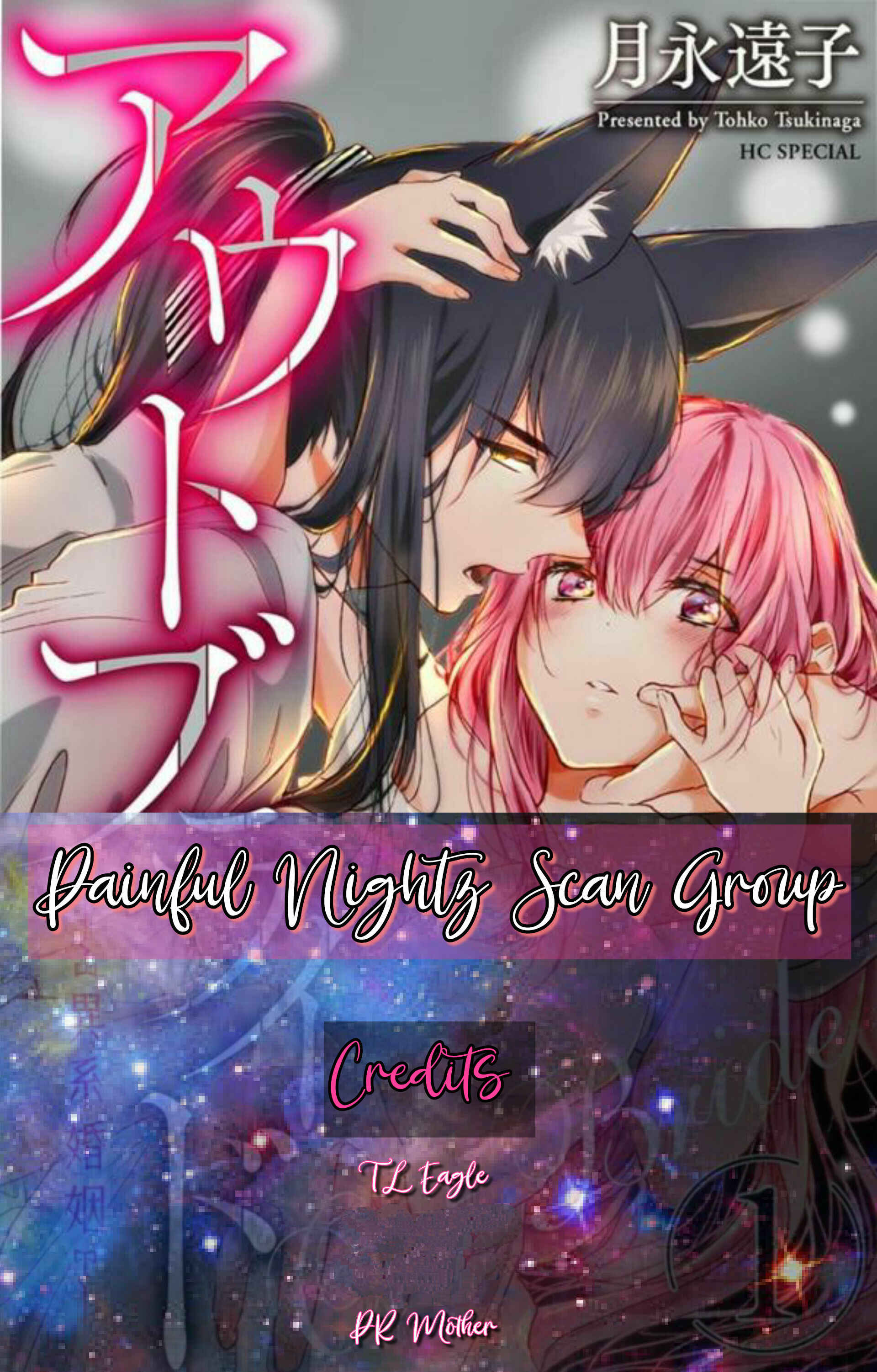 Page 1 Chapter 6.3 Out Bride -Ikei Konin-