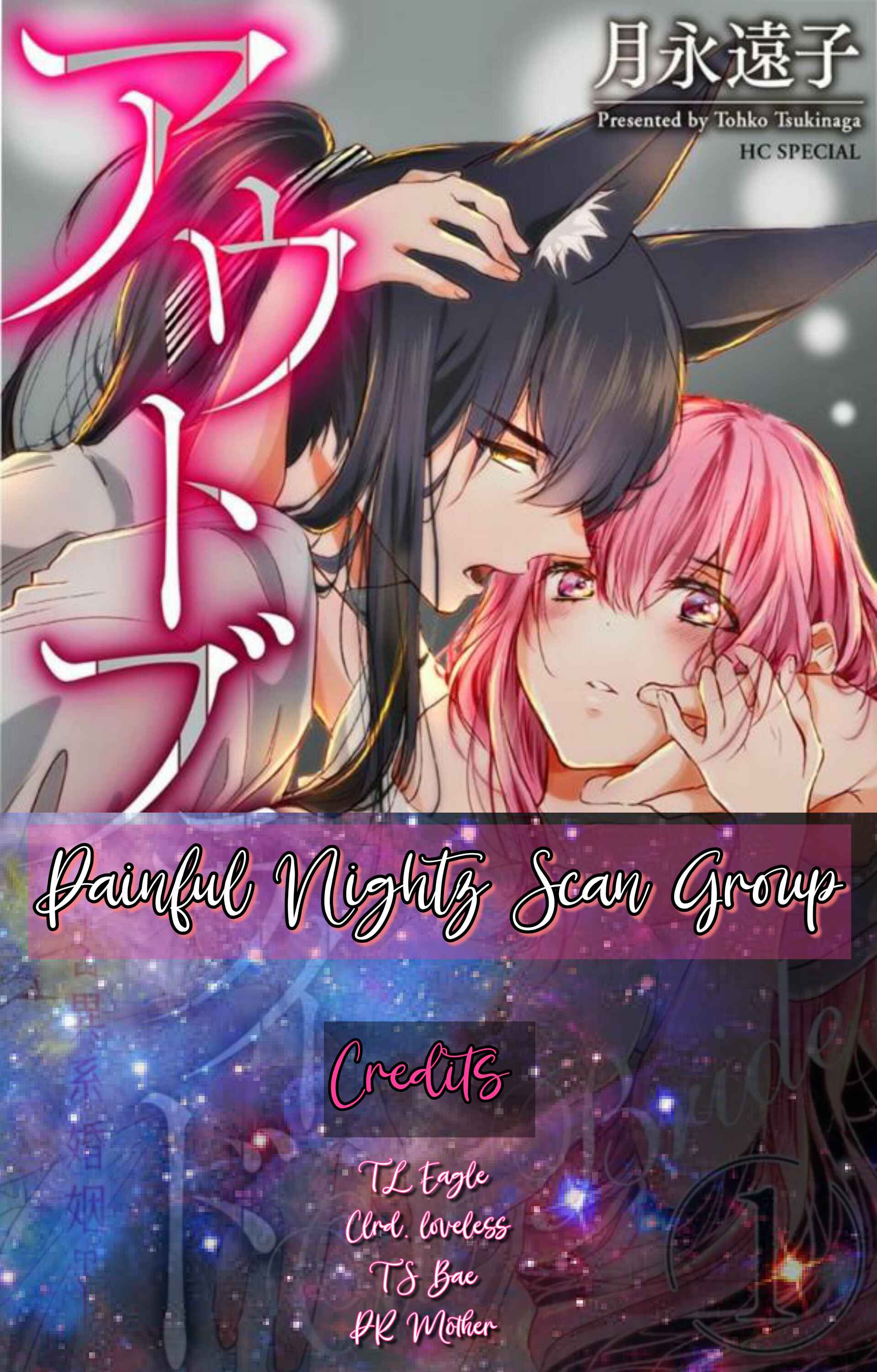 Page 1 Chapter 6.1 Out Bride -Ikei Konin-