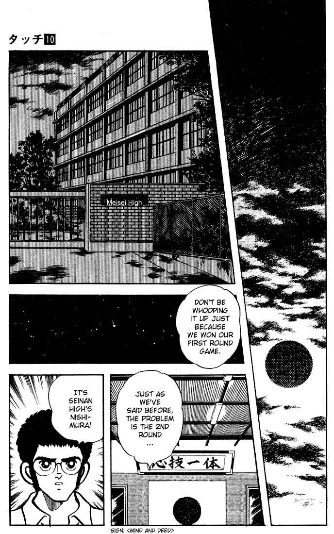 Page 15 Chapter 96 Touch