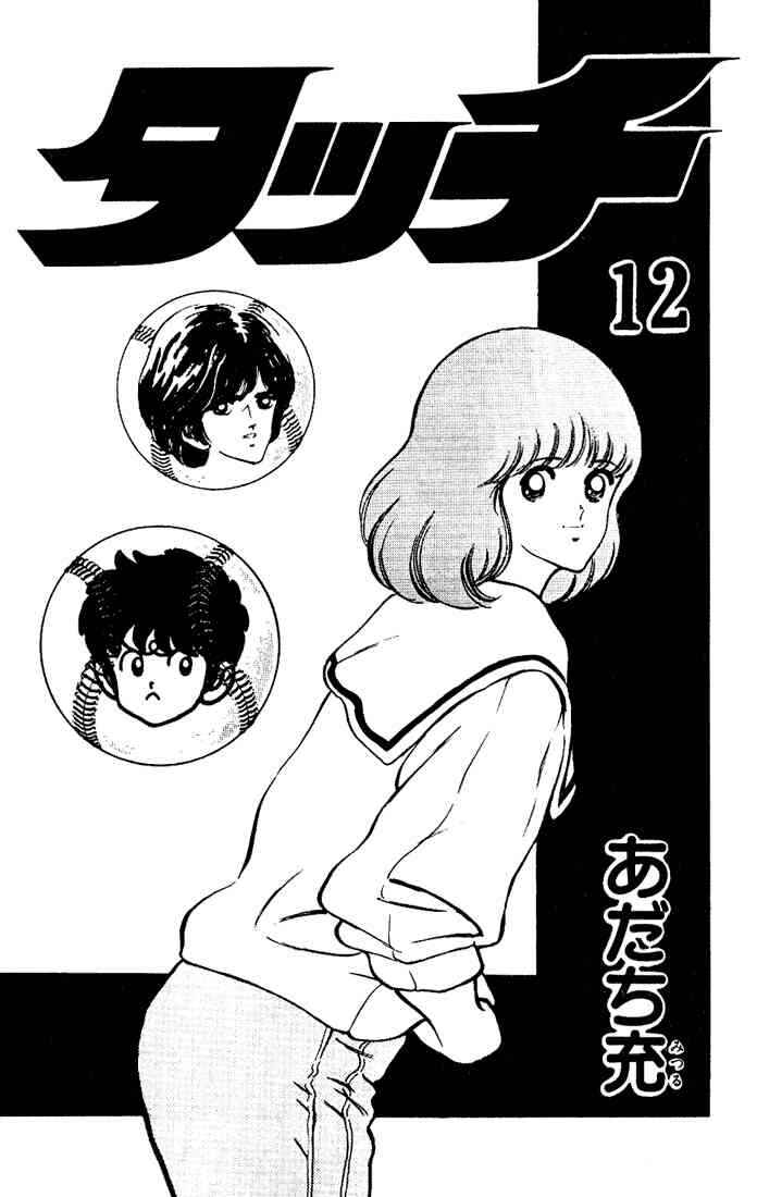 Page 2 Chapter 110 Touch