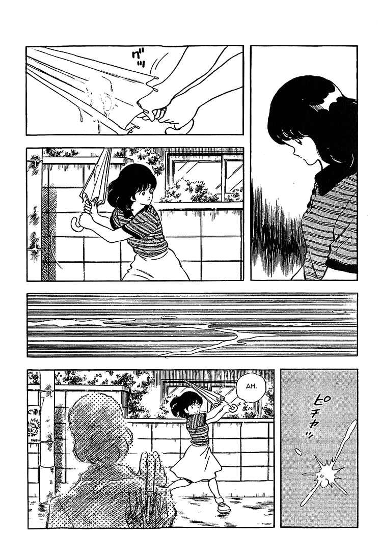 Page 3 Chapter 209 Touch
