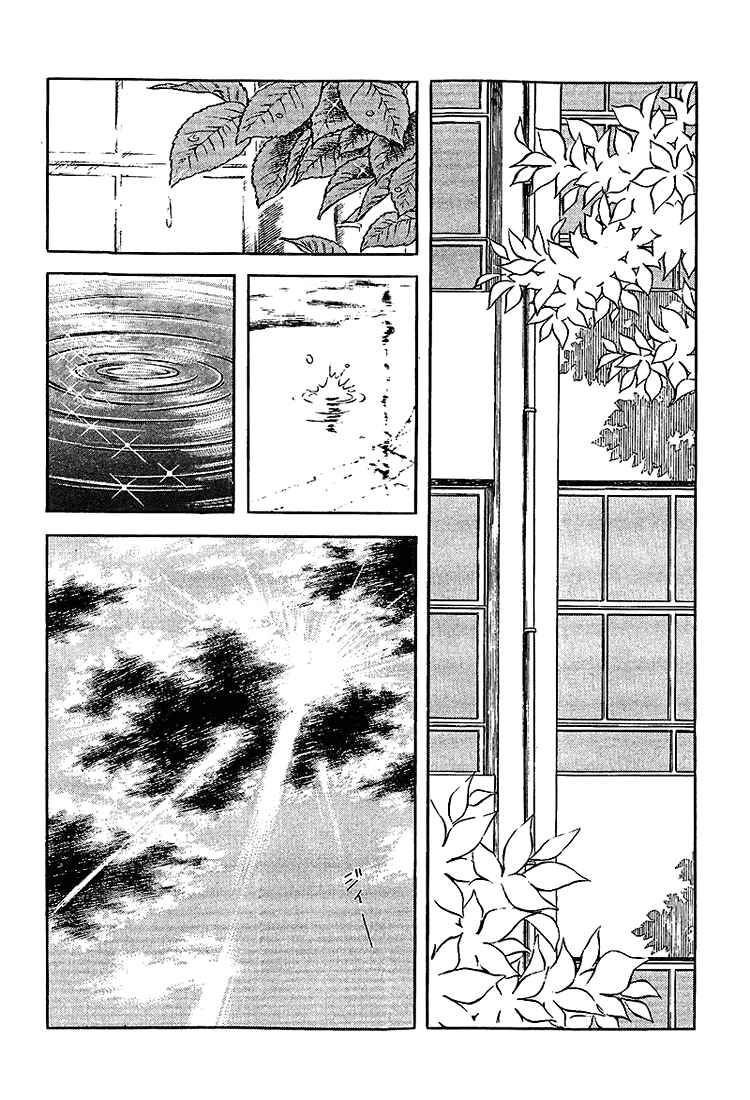 Page 6 Chapter 209 Touch