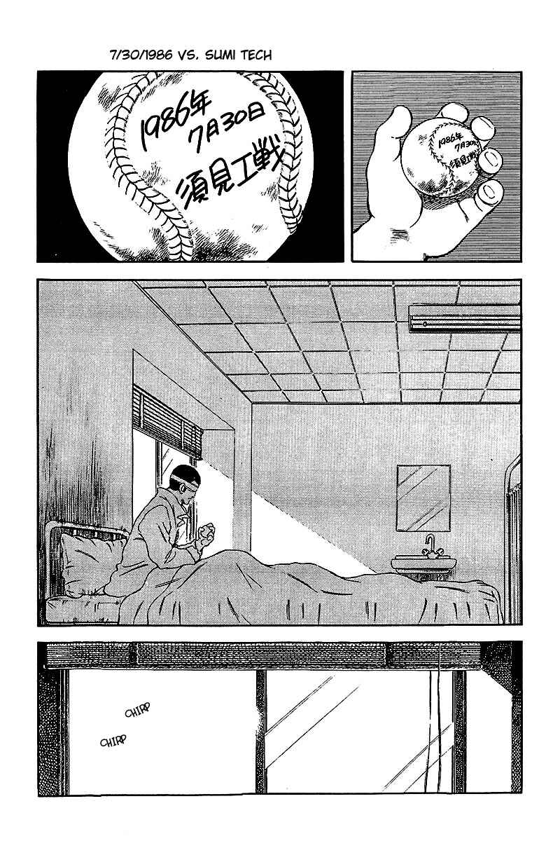 Page 13 Chapter 242 Touch