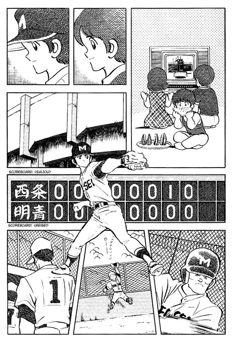 Page 5 Chapter 120 Touch