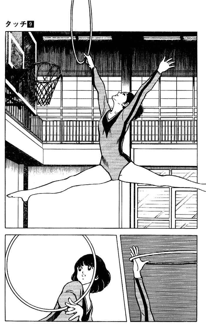 Page 7 Chapter 81 Touch