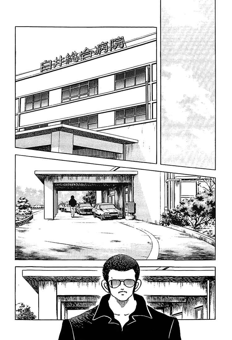 Page 2 Chapter 174 Touch