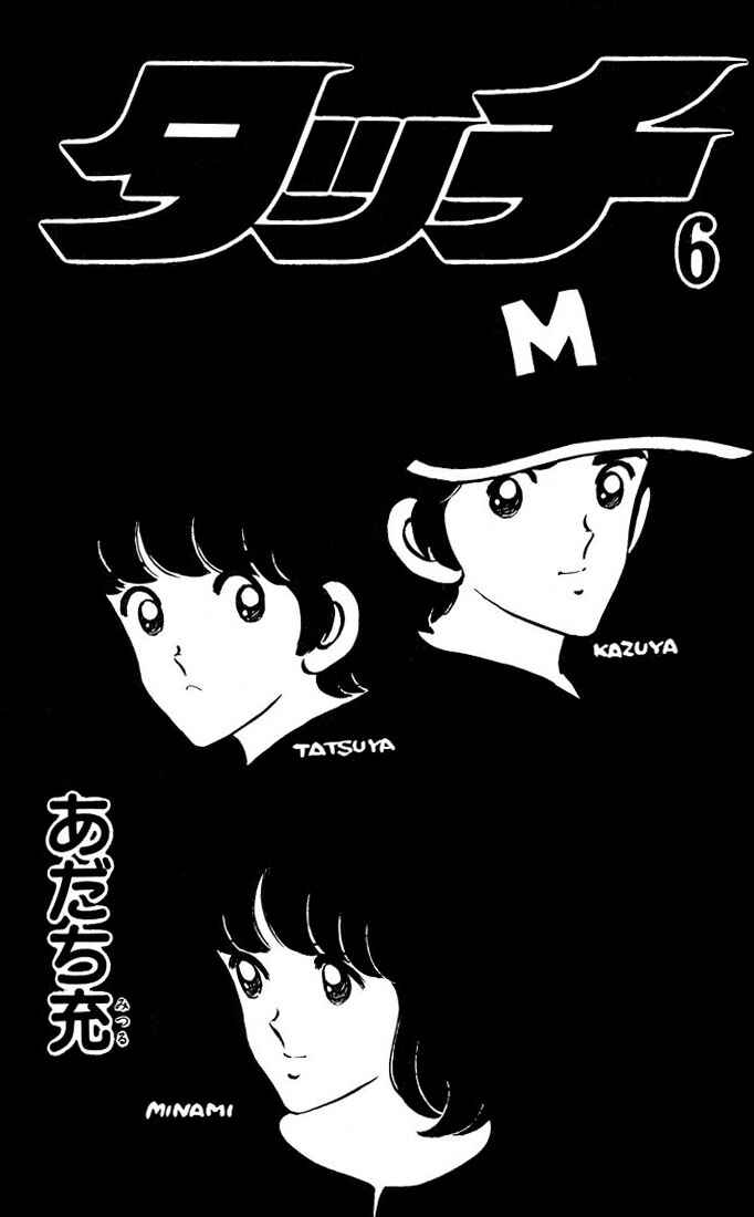 Page 2 Chapter 50 Touch