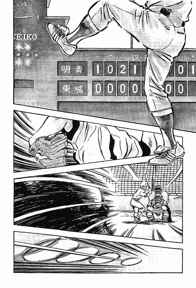 Page 2 Chapter 172 Touch