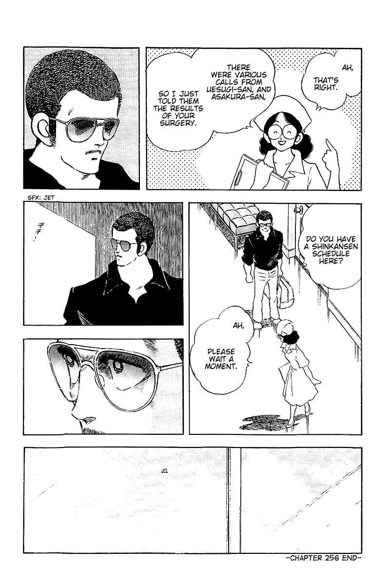 Page 17 Chapter 256 Touch