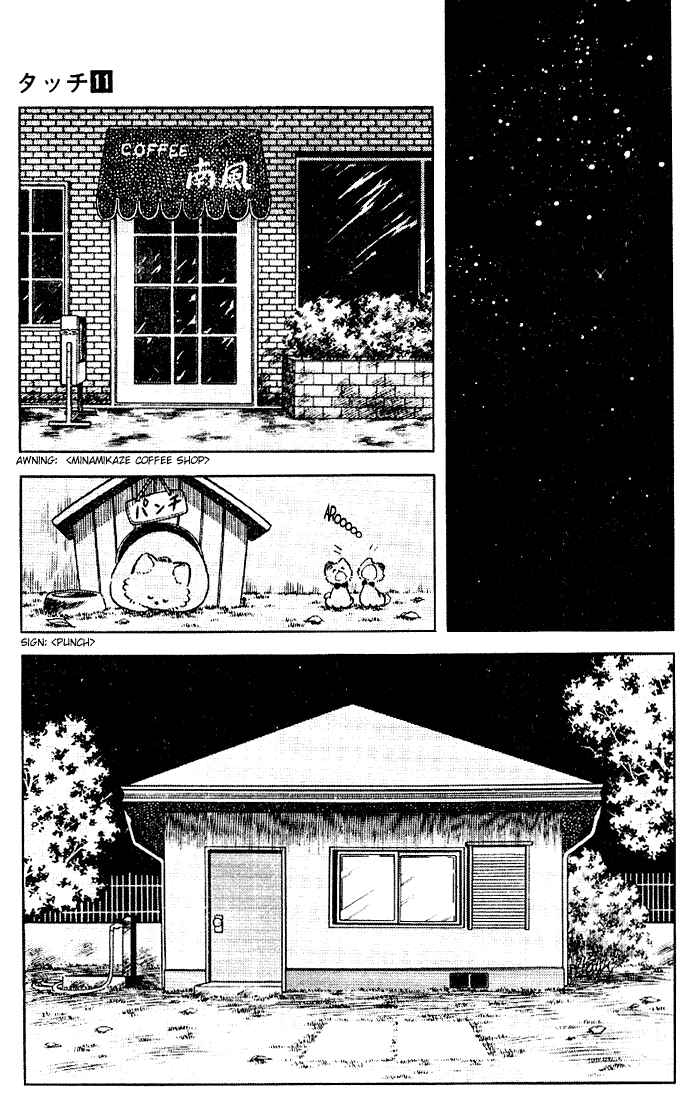 Page 15 Chapter 109 Touch