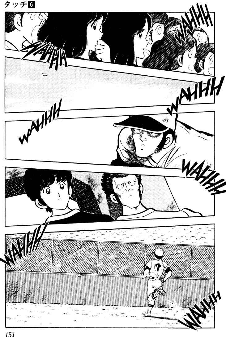 Page 3 Chapter 58 Touch