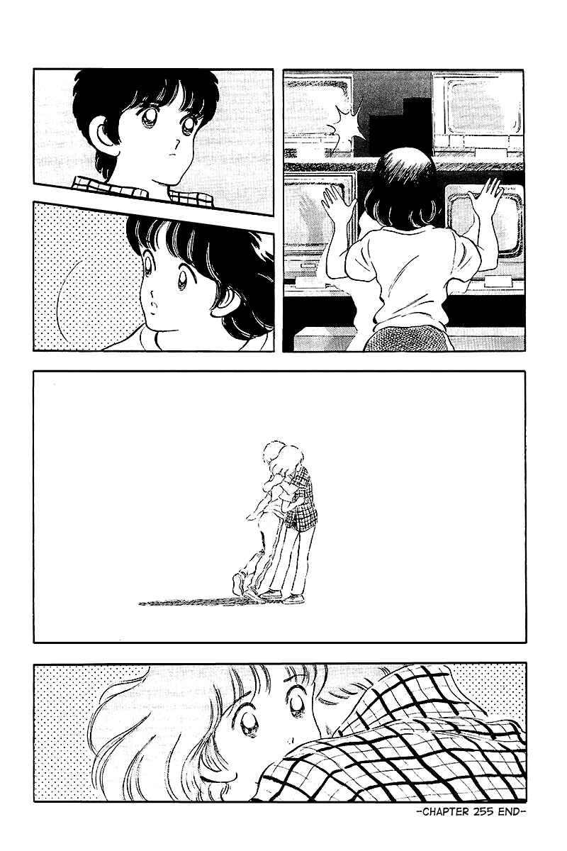 Page 17 Chapter 255 Touch