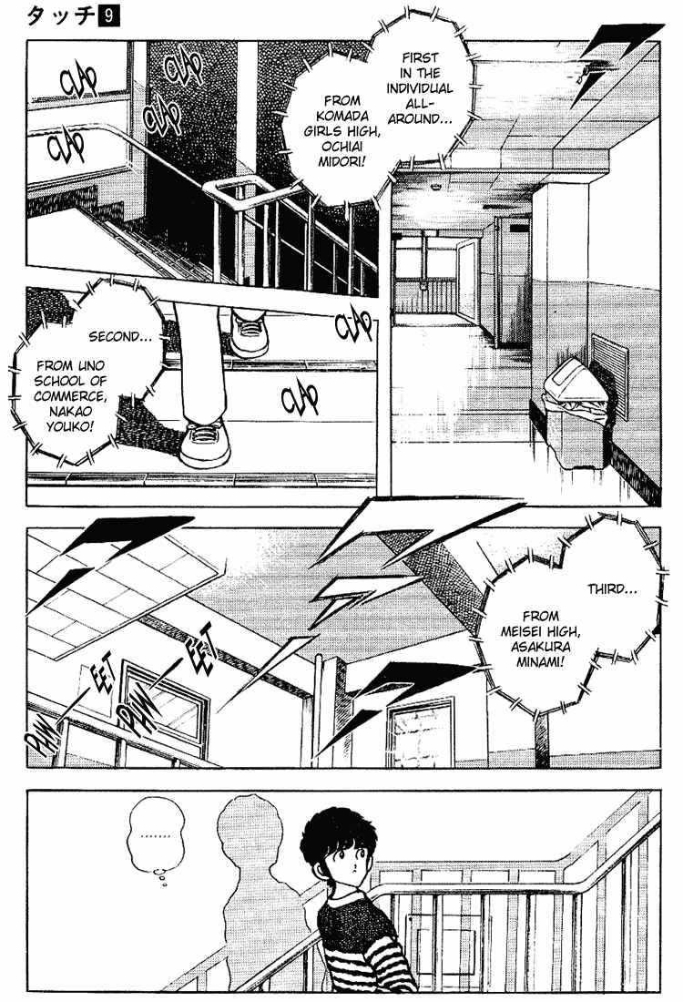 Page 15 Chapter 84 Touch