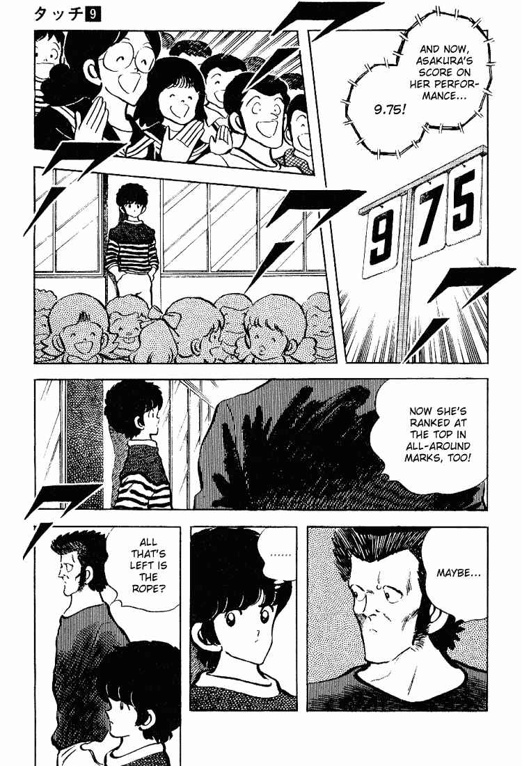 Page 7 Chapter 84 Touch