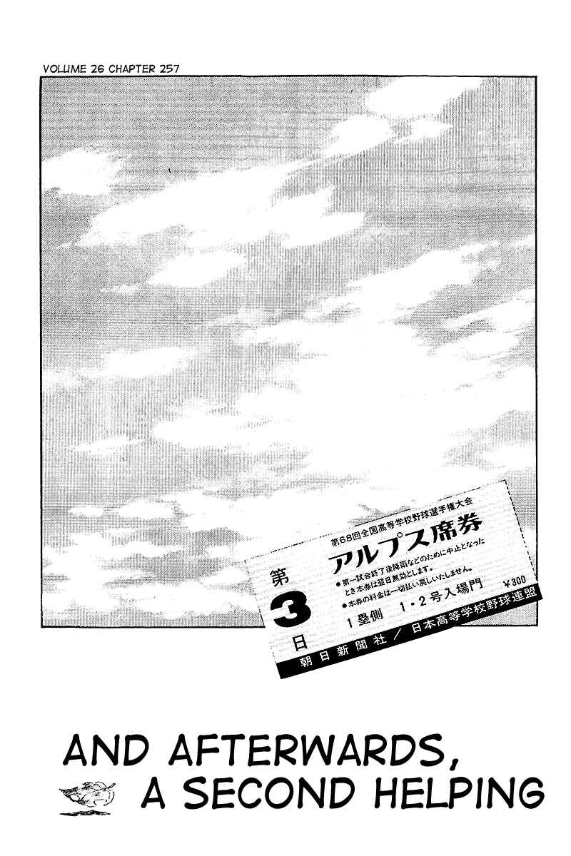Page 1 Chapter 257 Touch