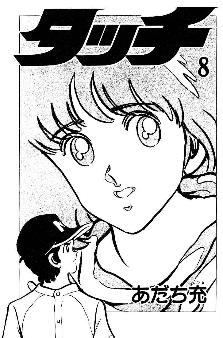 Page 2 Chapter 70 Touch