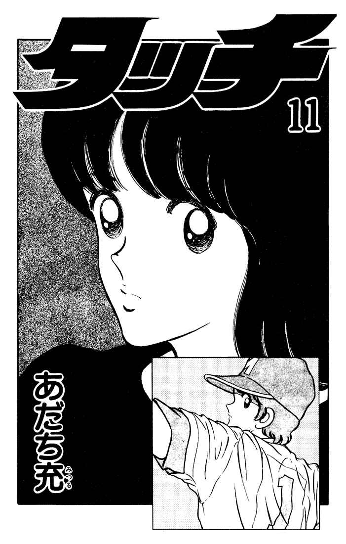 Page 1 Chapter 100 Touch