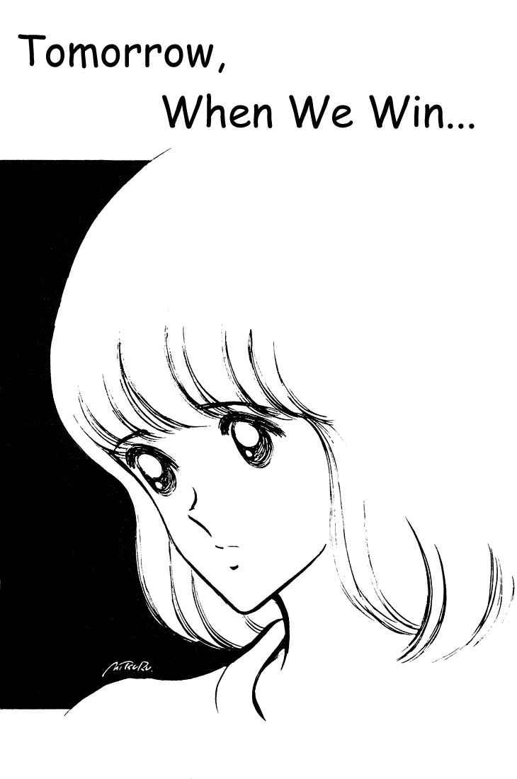 Page 3 Chapter 60 Touch