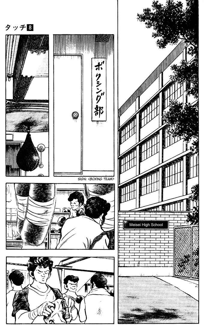 Page 7 Chapter 72 Touch