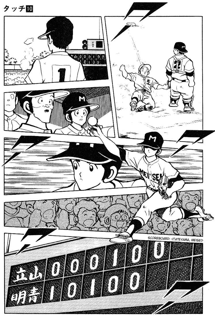 Page 9 Chapter 95 Touch
