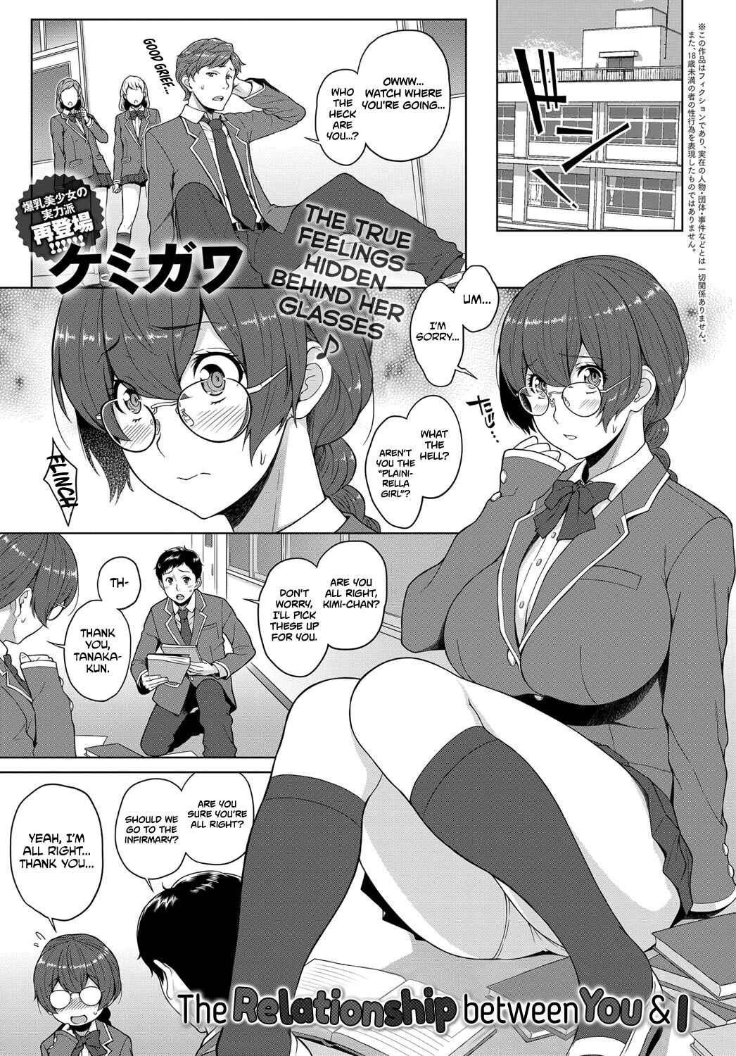 Page 1 Chapter Unknown_87a2 Kimi to Boku no Kankei