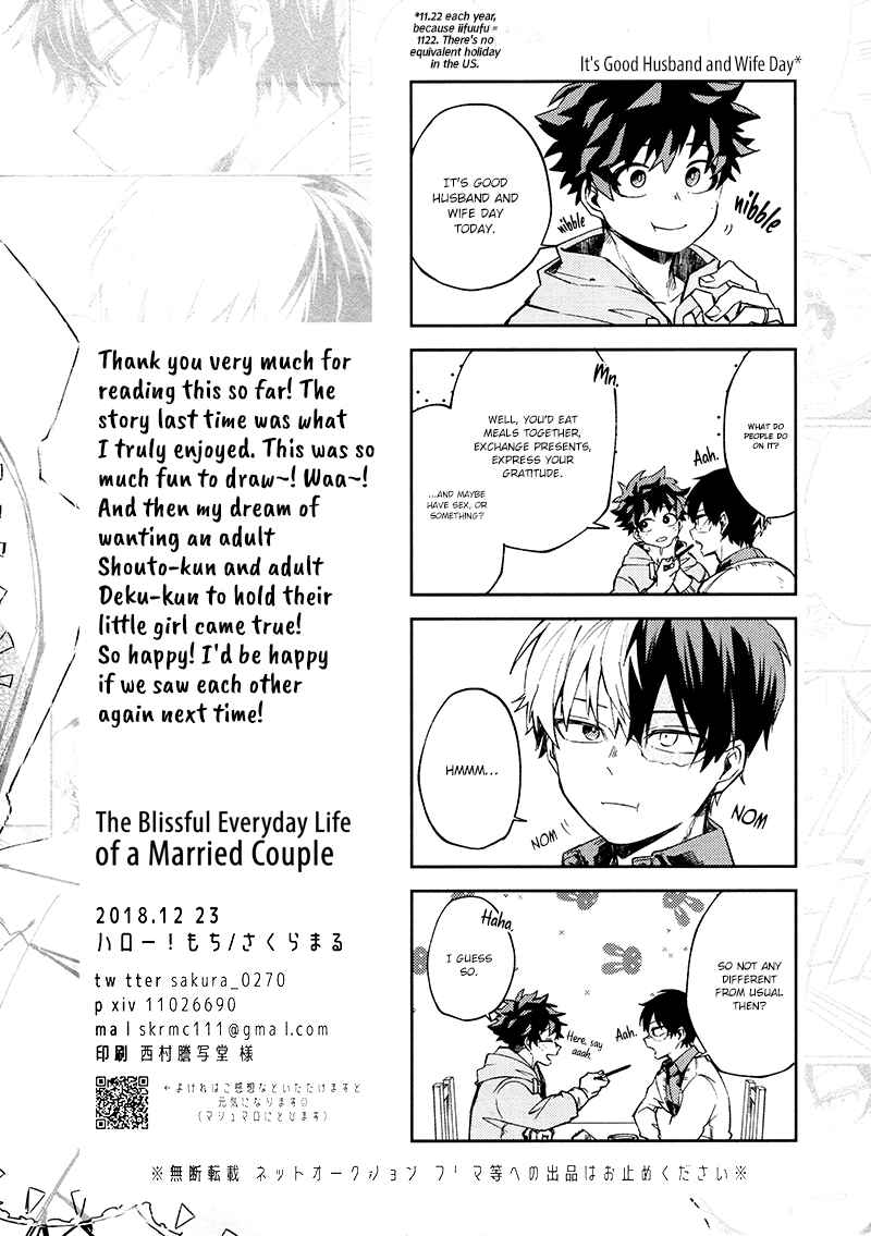 Page 17 Chapter Unknown_25c2 Boku no Hero Academia - Happy Life of Two Married Couple (Doujinshi)