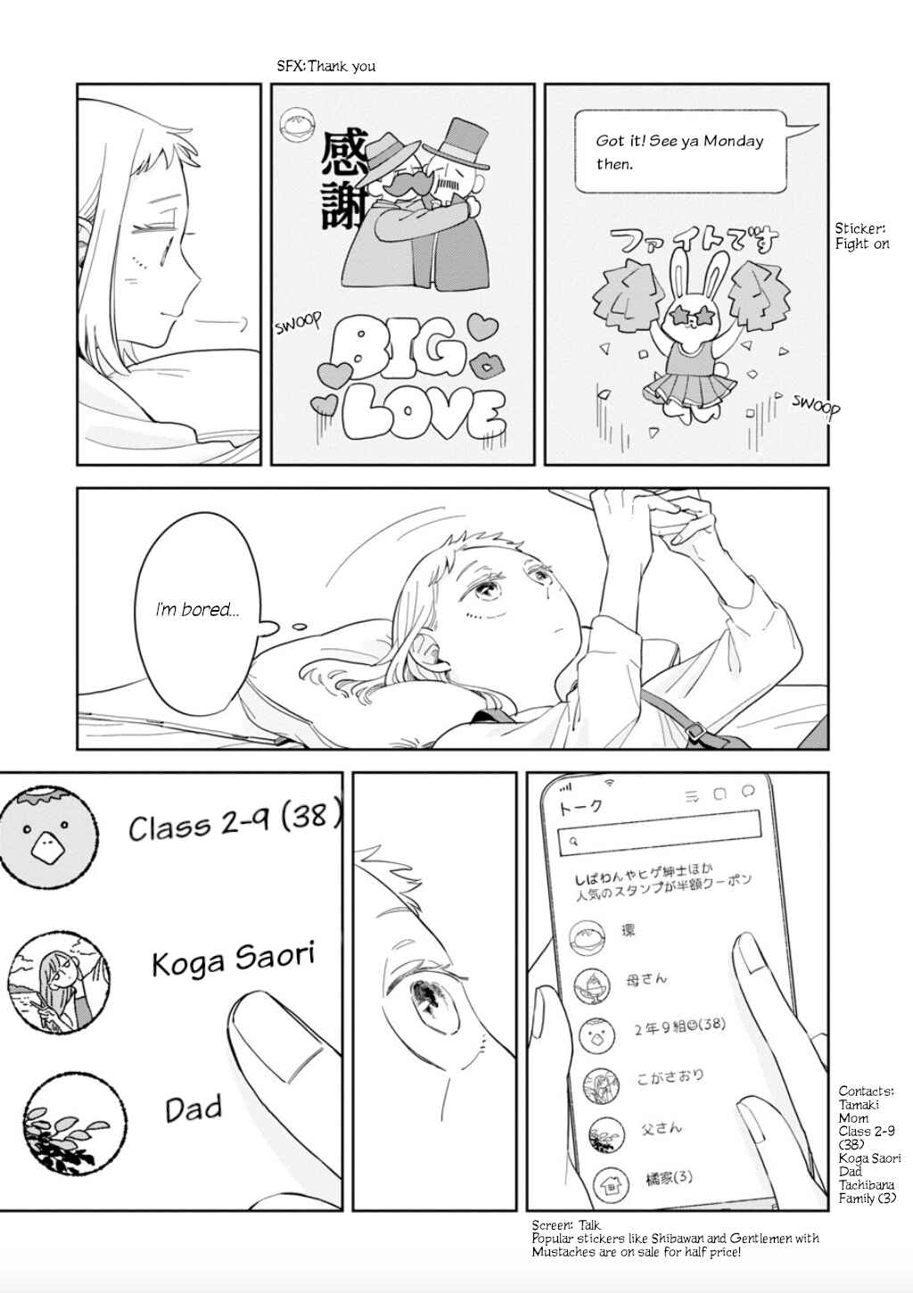 Page 3 Chapter 21 Kemutai Hanashi