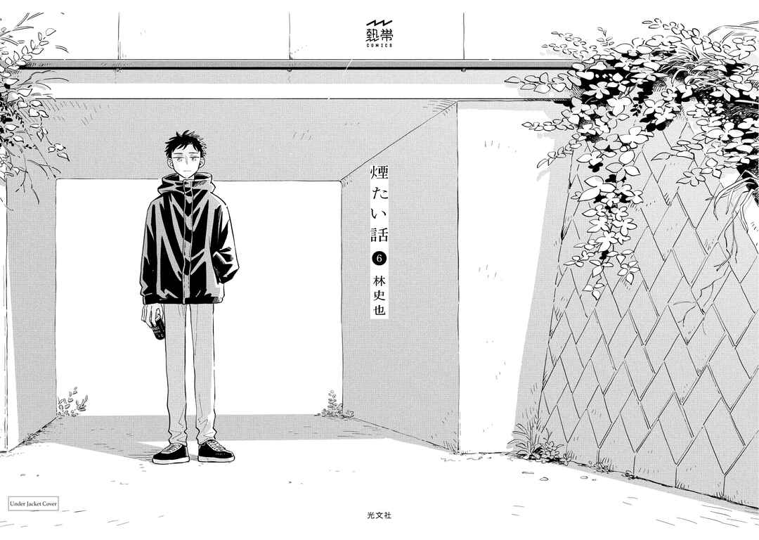 Page 9 Chapter 34.5 Kemutai Hanashi