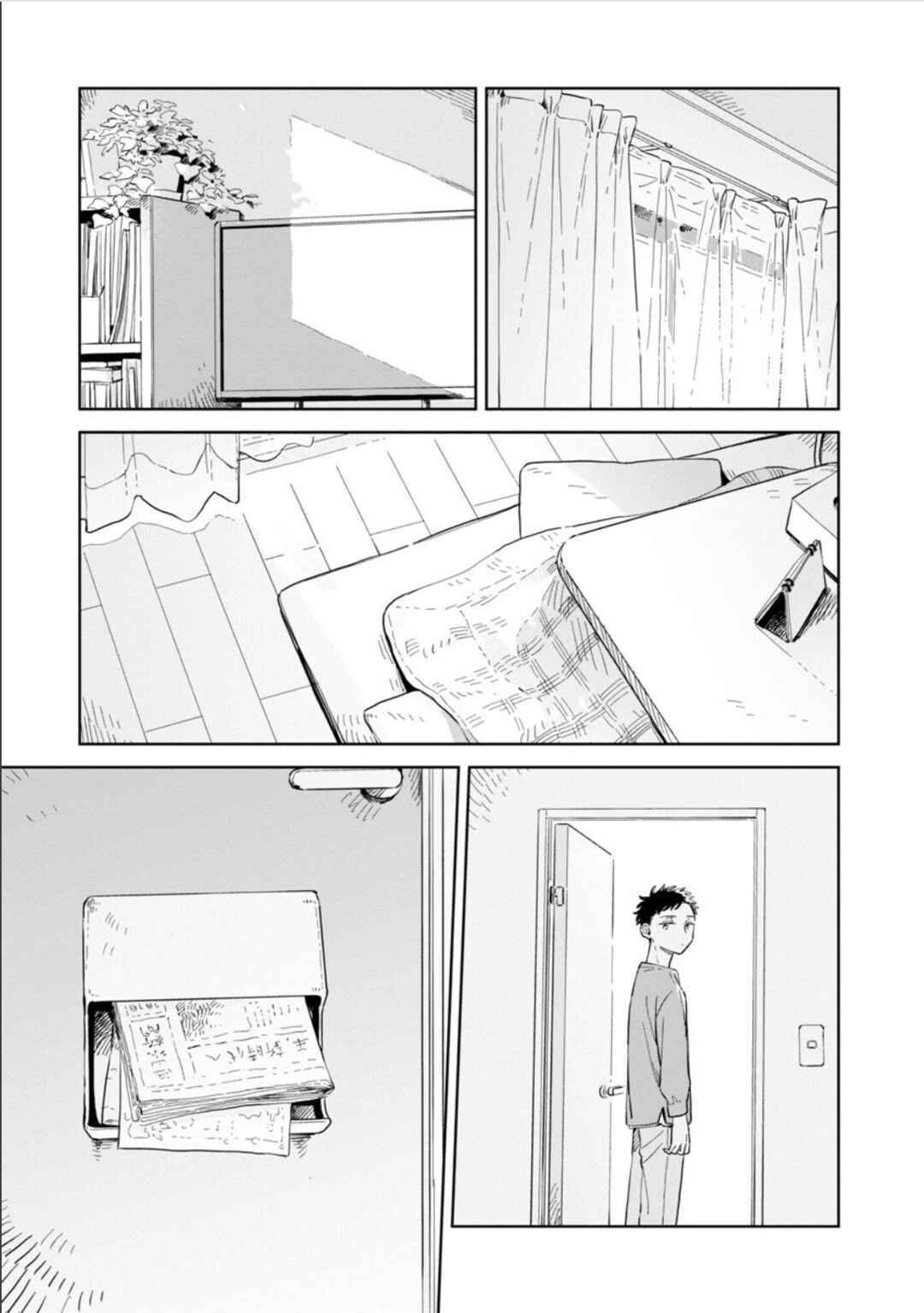 Page 3 Chapter 30 Kemutai Hanashi