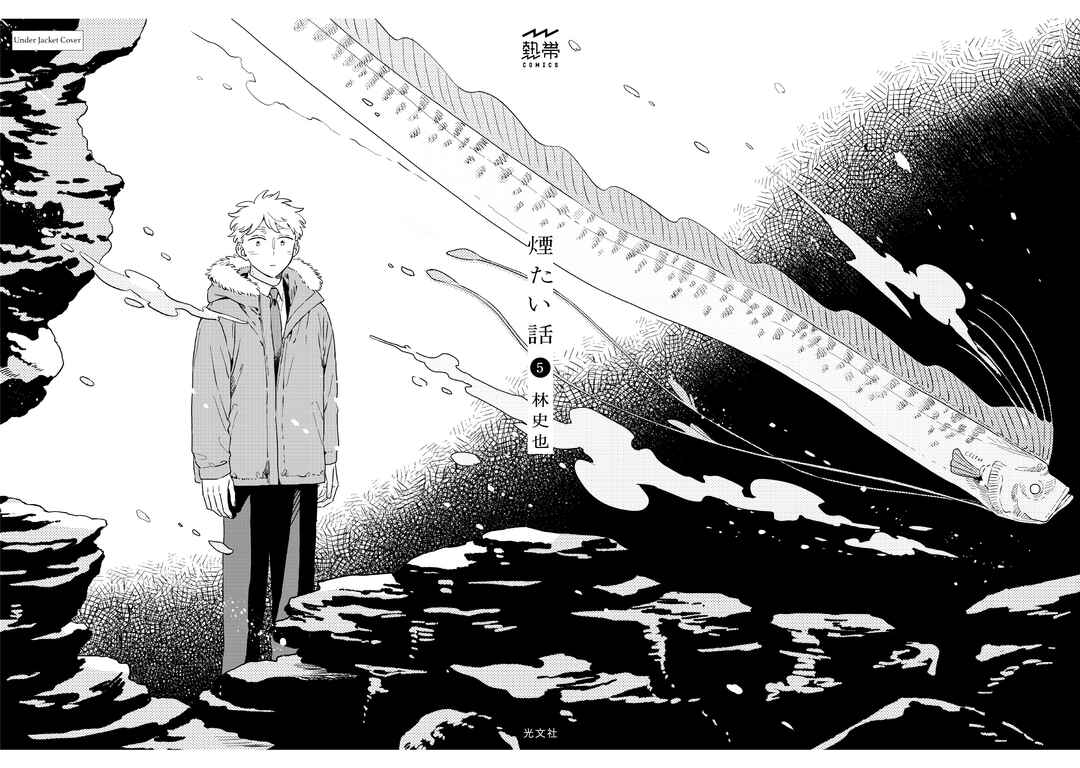 Page 11 Chapter 30.5 Kemutai Hanashi