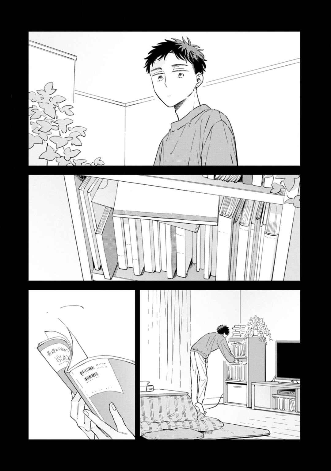 Page 1 Chapter 31 Kemutai Hanashi