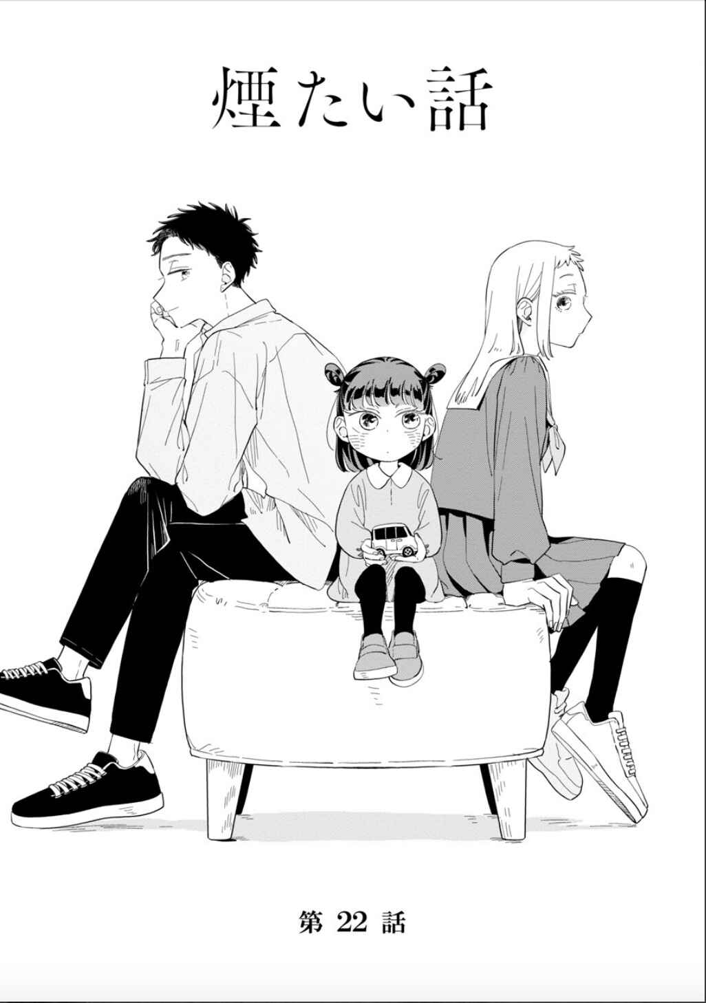 Page 6 Chapter 22 Kemutai Hanashi