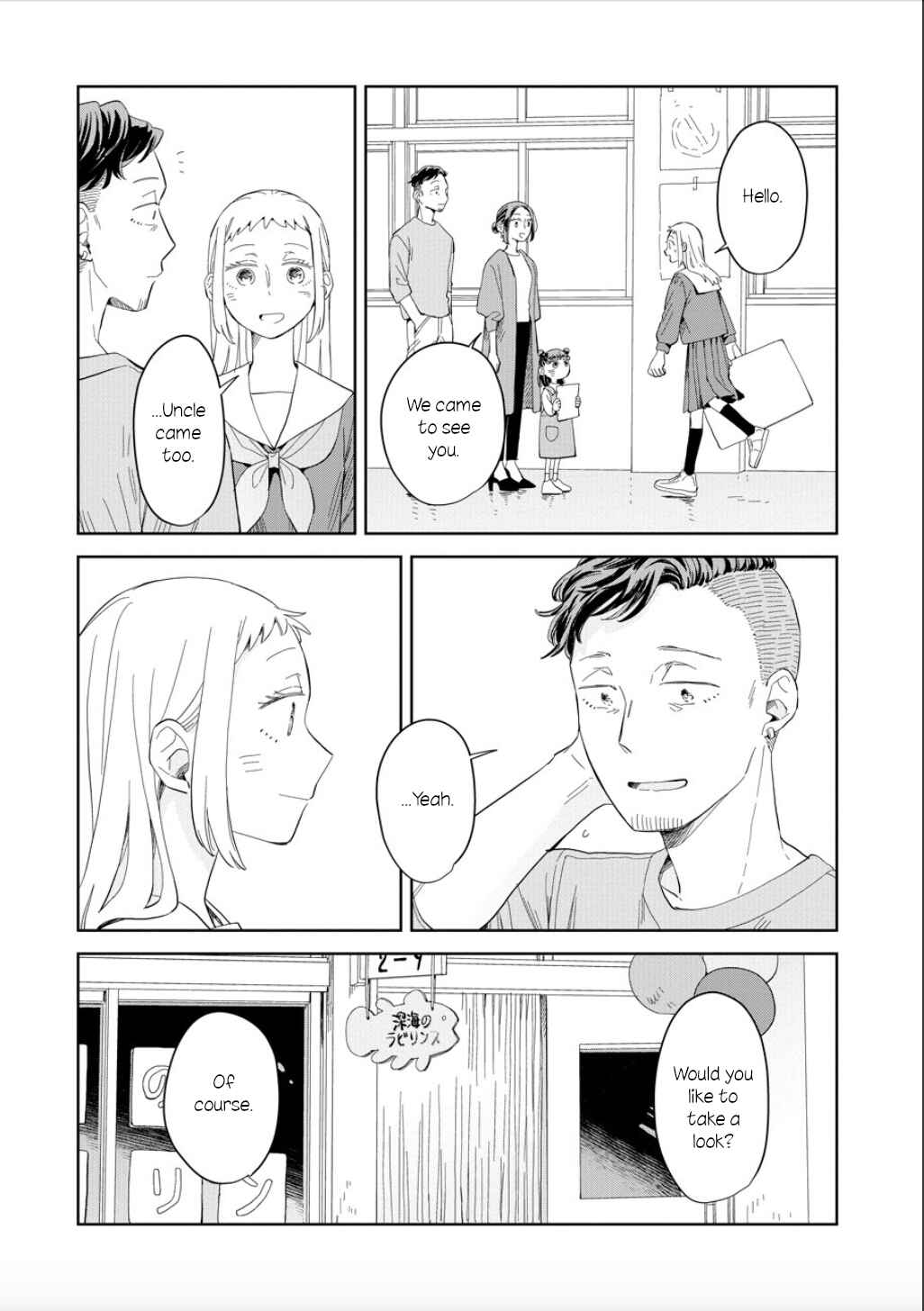 Page 7 Chapter 23 Kemutai Hanashi