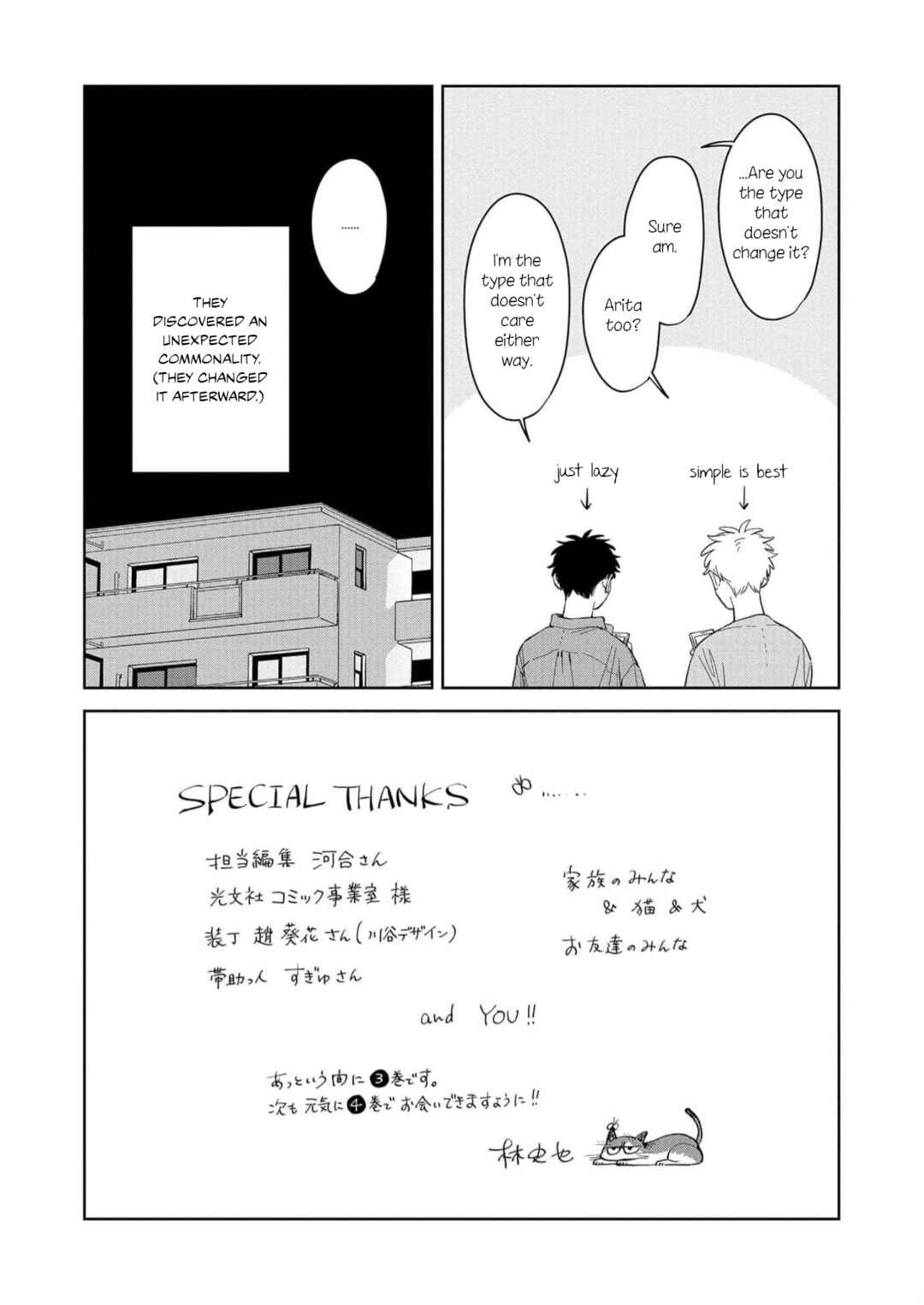 Page 3 Chapter 18.5 Kemutai Hanashi
