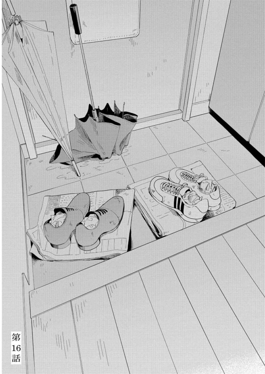 Page 3 Chapter 16 Kemutai Hanashi