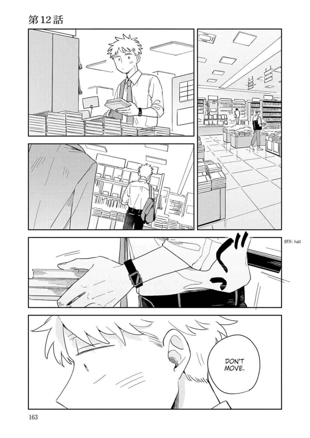 Page 1 Chapter 12 Kemutai Hanashi